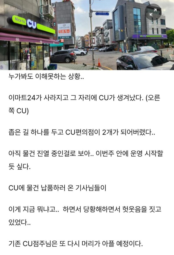 난리 날 것 같은 동네 편의점 상황.jpg