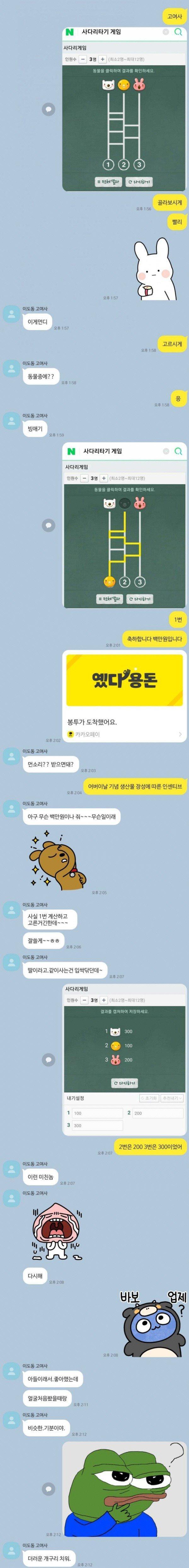 엄마한테 용돈 100만원을 드려보았다