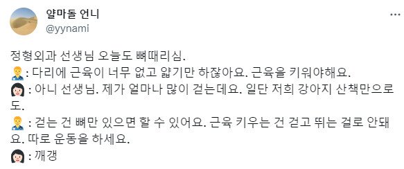 정형외과 갔다가 뼈맞음.jpg