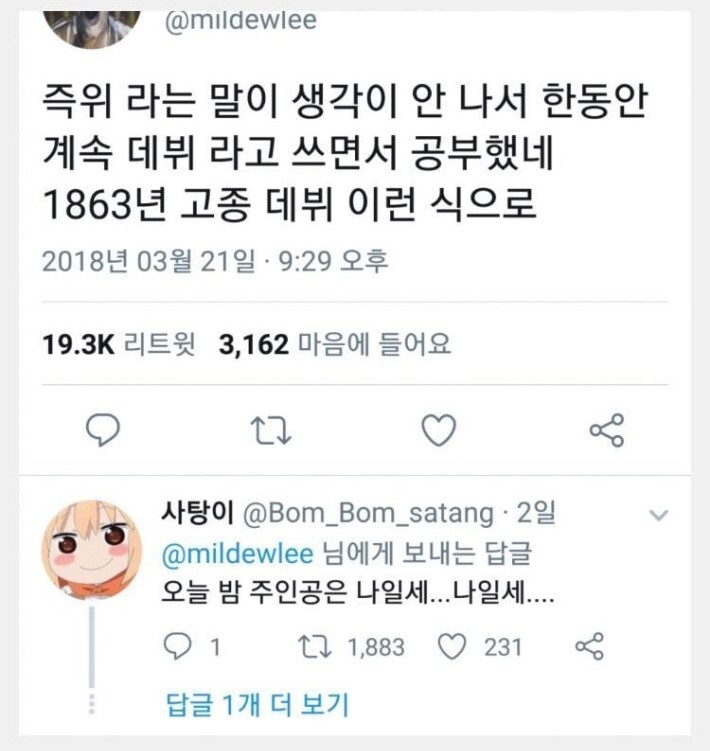 즉위라는 단어가 생각나지 않았다
