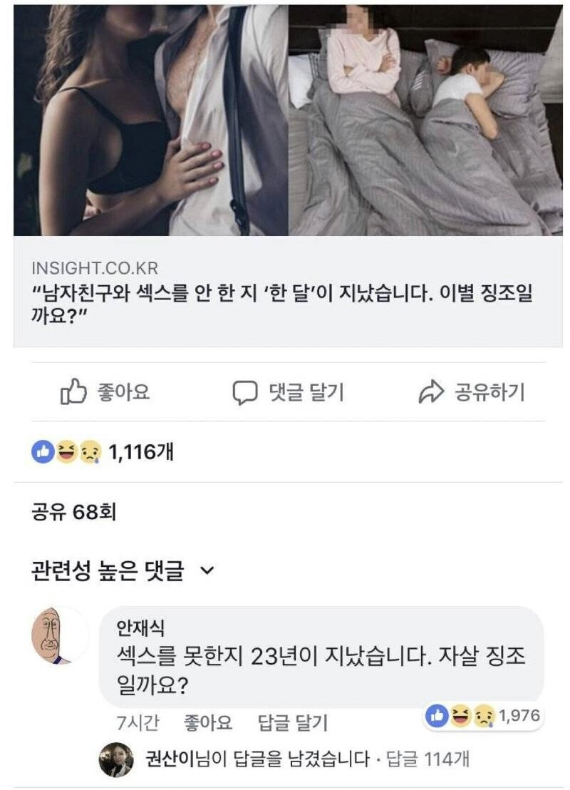 남자친구와 섹스를 안한지 한달이 지났습니다