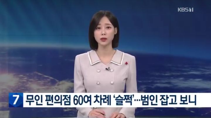 무인점포 상습도둑 잡았는데 경찰이 어쩔줄 몰라한 이유 …