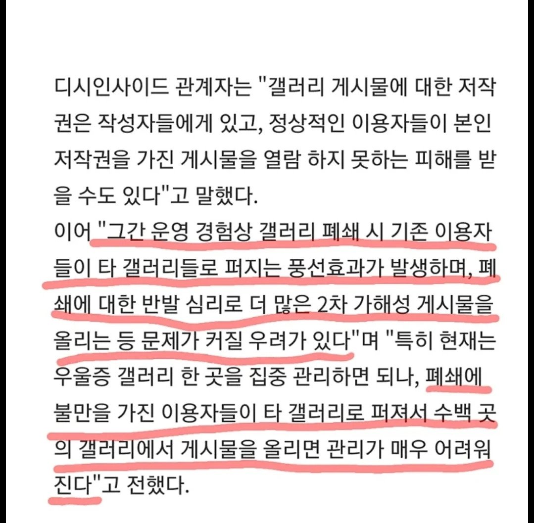 김유식이 우울증갤 폐쇄에 부정적인 이유