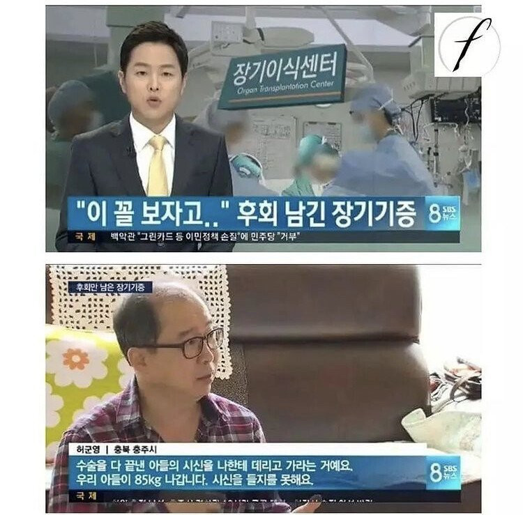 흔한 장기 기증이 꺼려지는 진짜 이유甲