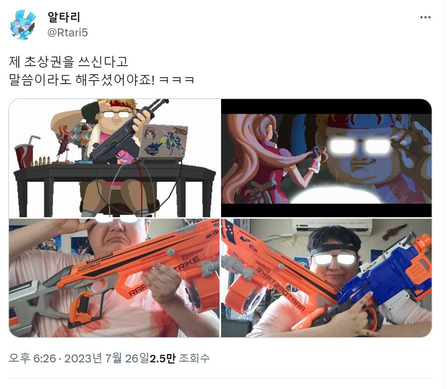 넥슨 데이브 더 다이버 초상권 침해 논란........…