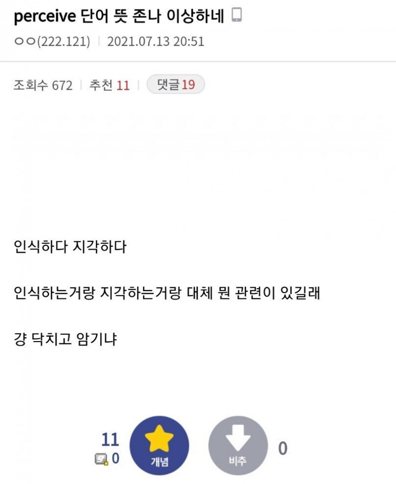 토익 공부하는 디시인