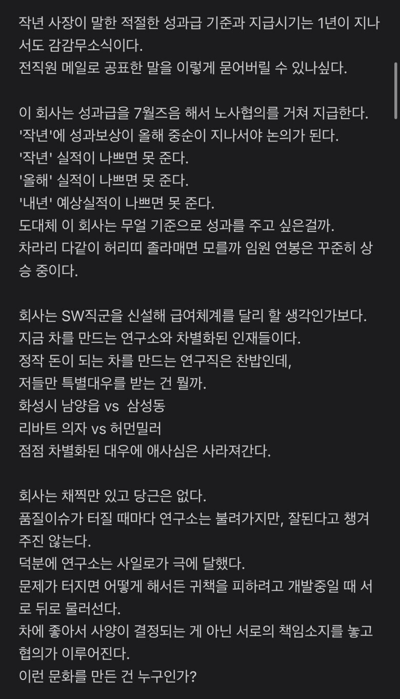 현대차 연구직의 현실