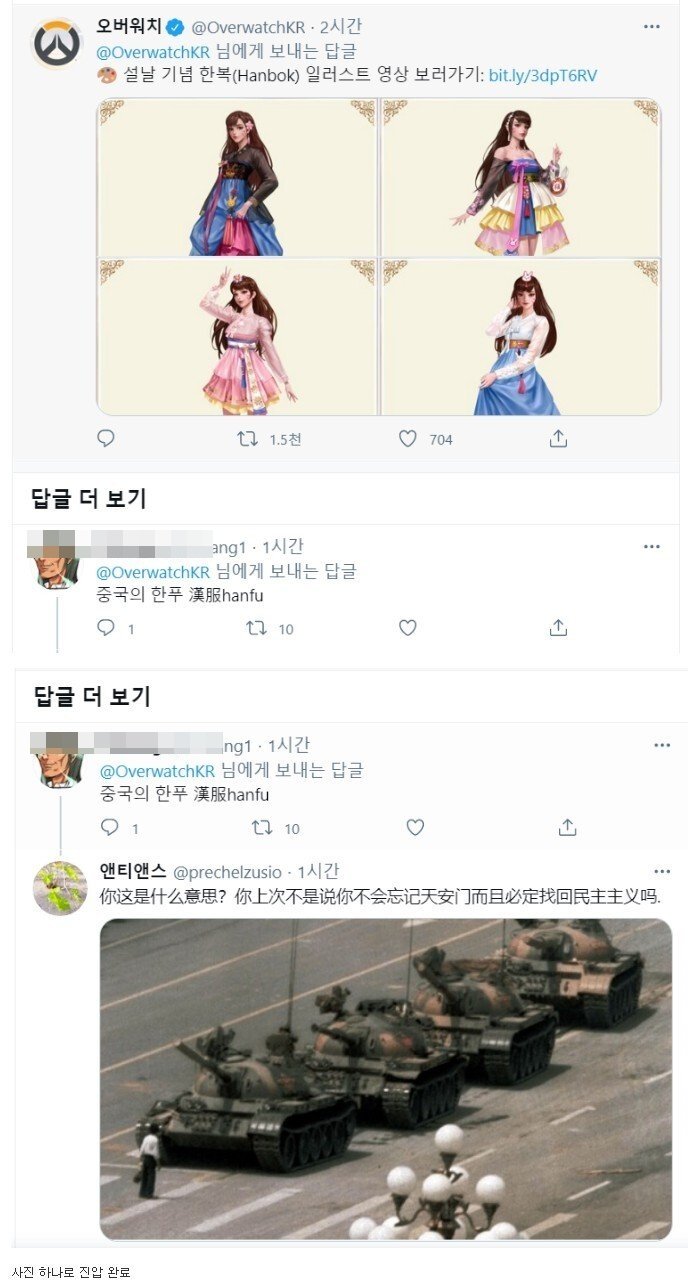 오버워치) 한복 보자마자 달려온 " 그 종족 "