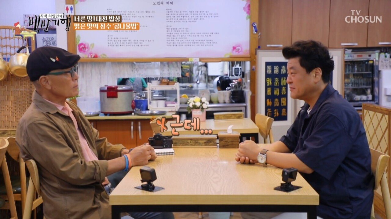 성지루 이름이 지루인 이유
