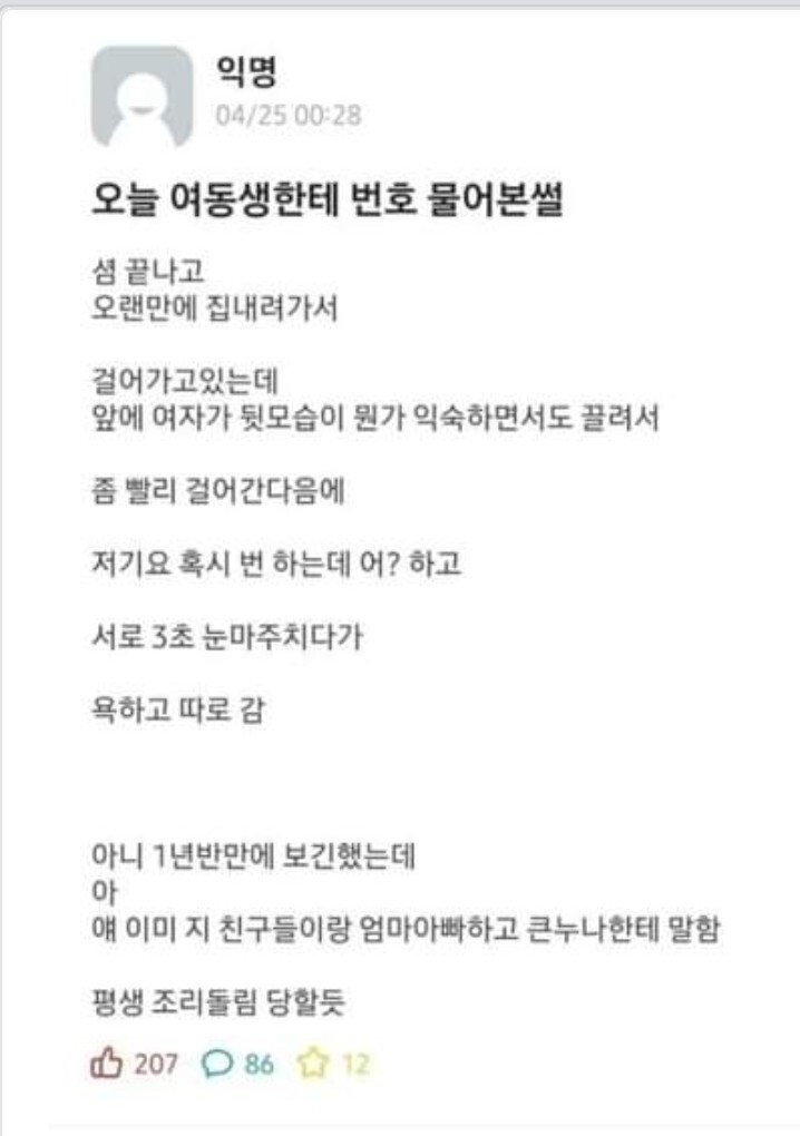 헌팅하려는데 알고보니 여동생!?