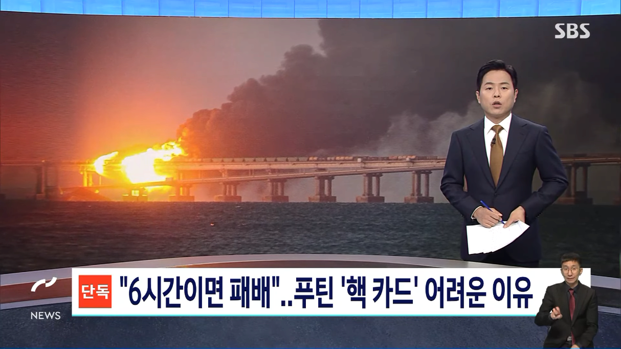 [단독] "6시간이면 러 패배"…푸틴, '핵 카드' 주저하는 이유