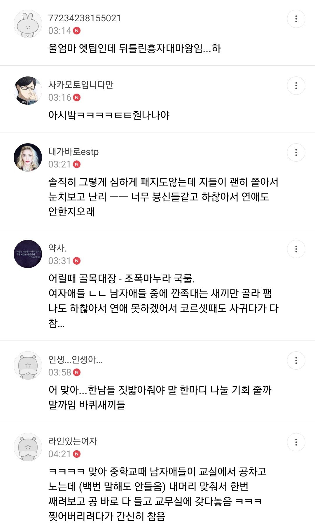 여성시대 피셜 한남들 최강 담당일진 카운터.jpg