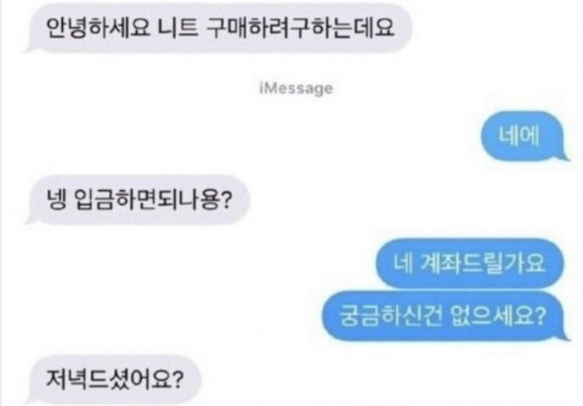 니트 살때 물어봐야 하는것