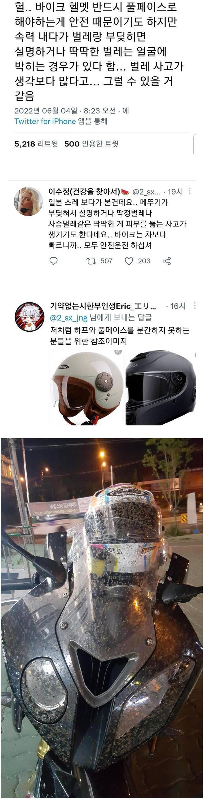 오토바이 헬멧 풀페이스가 권장되는 이유