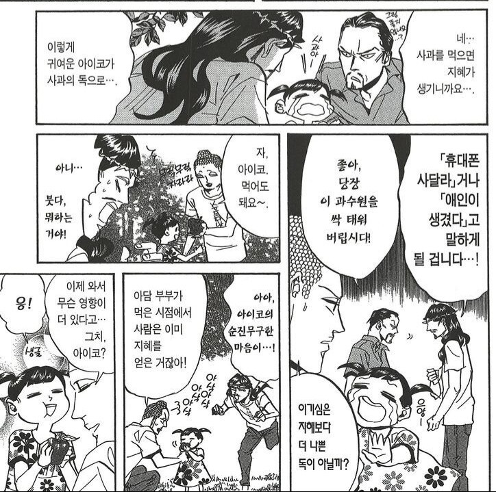 어린아이에게 사과를 먹이면 안 되는 이유
