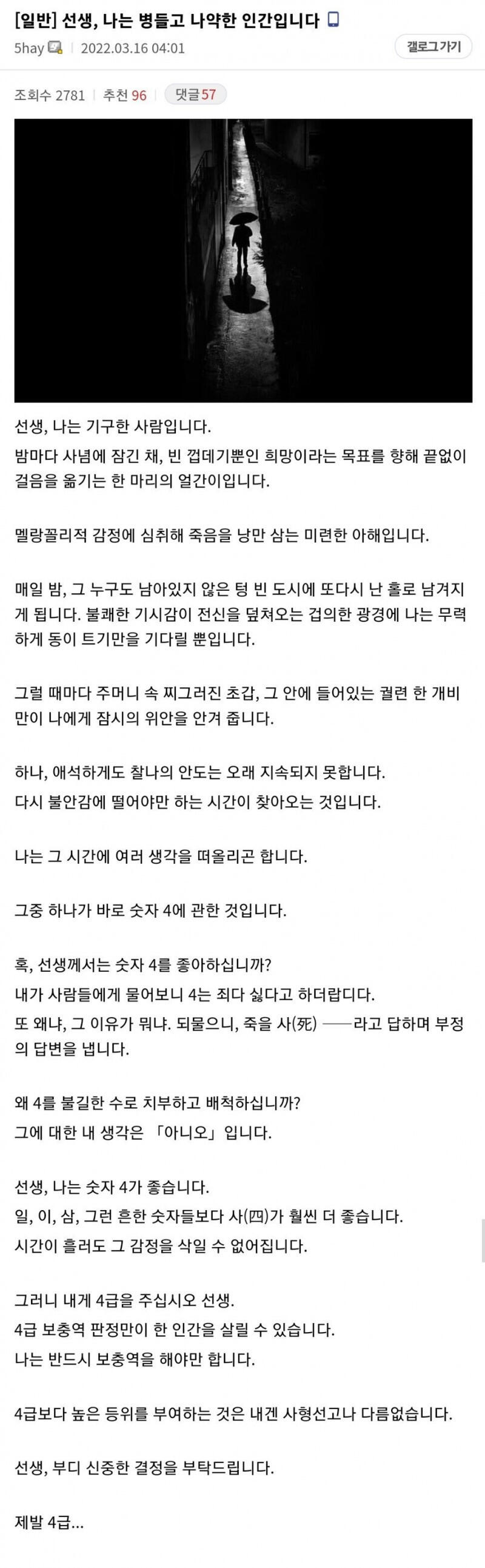 오늘자 징집문학