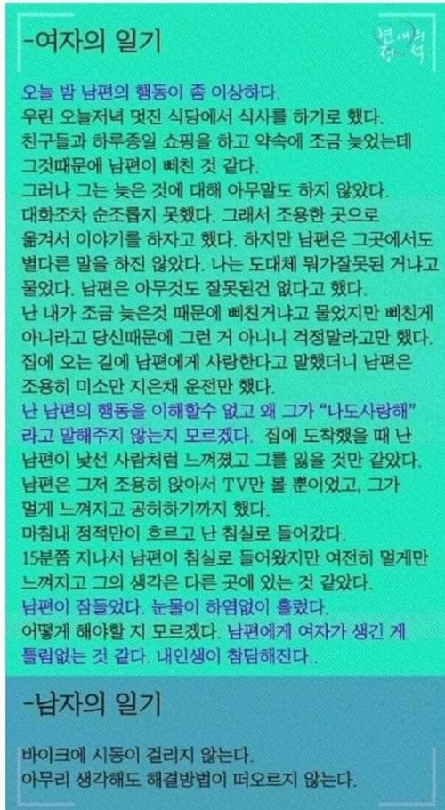 남편에게 여자가 생긴것 같다