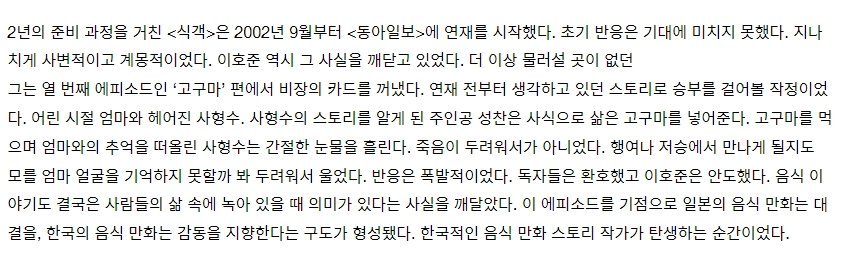 만화 식객의 비밀...
