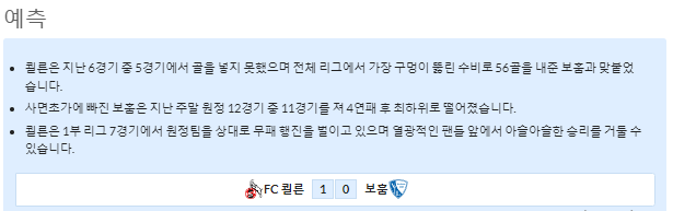 3월11일~3월12일 분데스리가 6경기 예상 라인업 및 픽