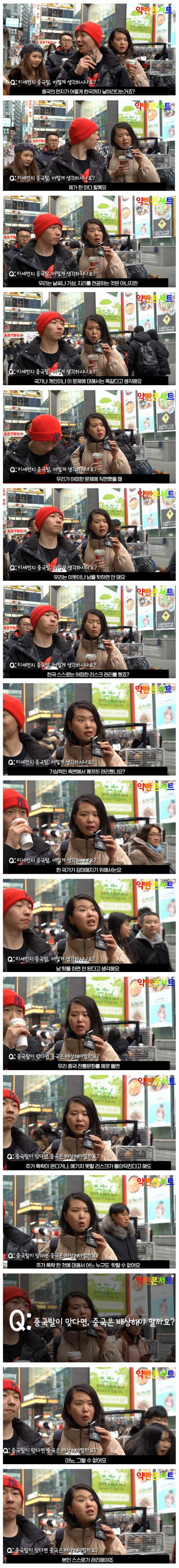 중국을 싫어할 수 밖에 없는 이유