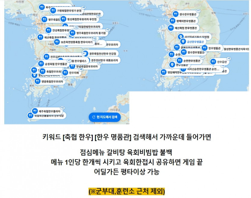 지방출장시 실패 확률이 거의 없는 식당