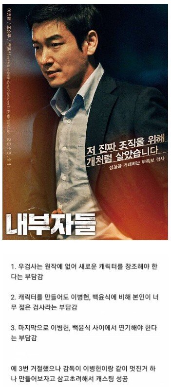조승우가 세번씩이나 거절했다는 영화