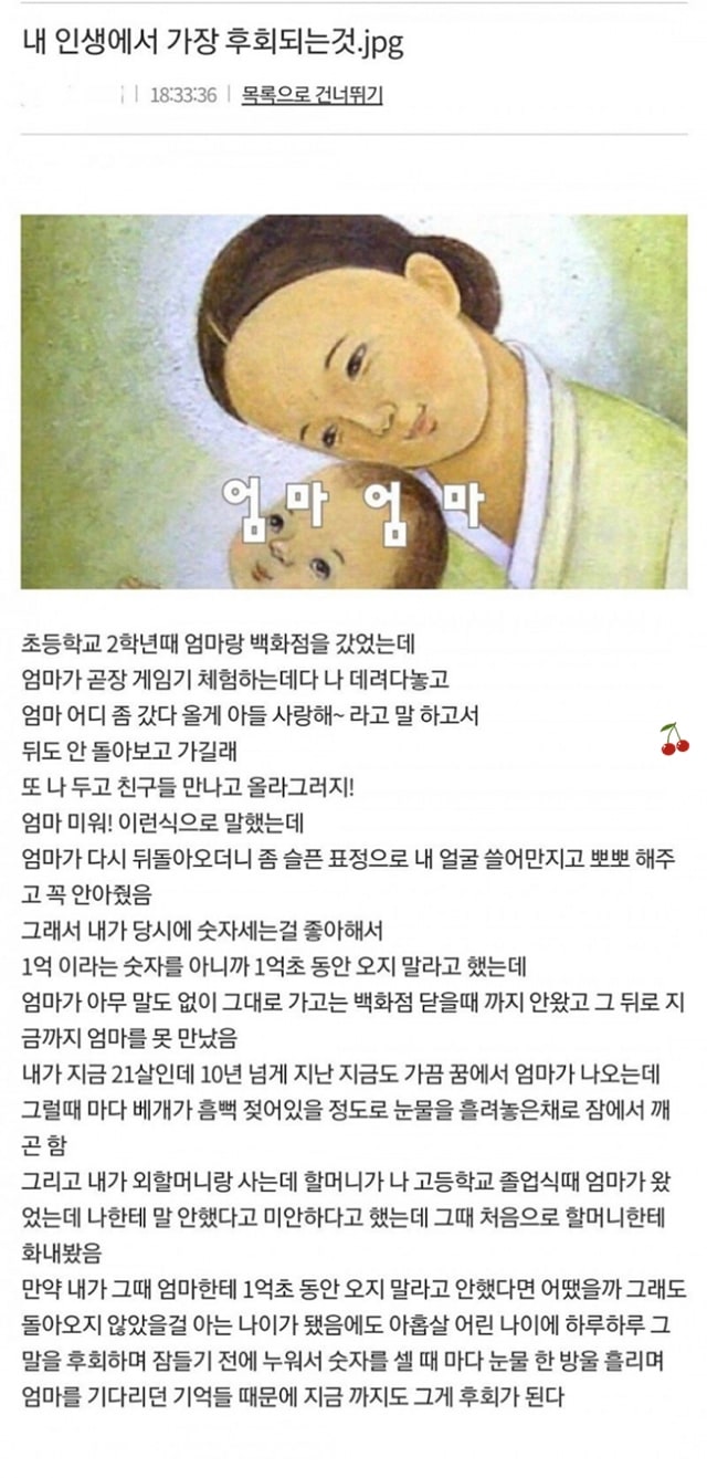 슬픈 1억초