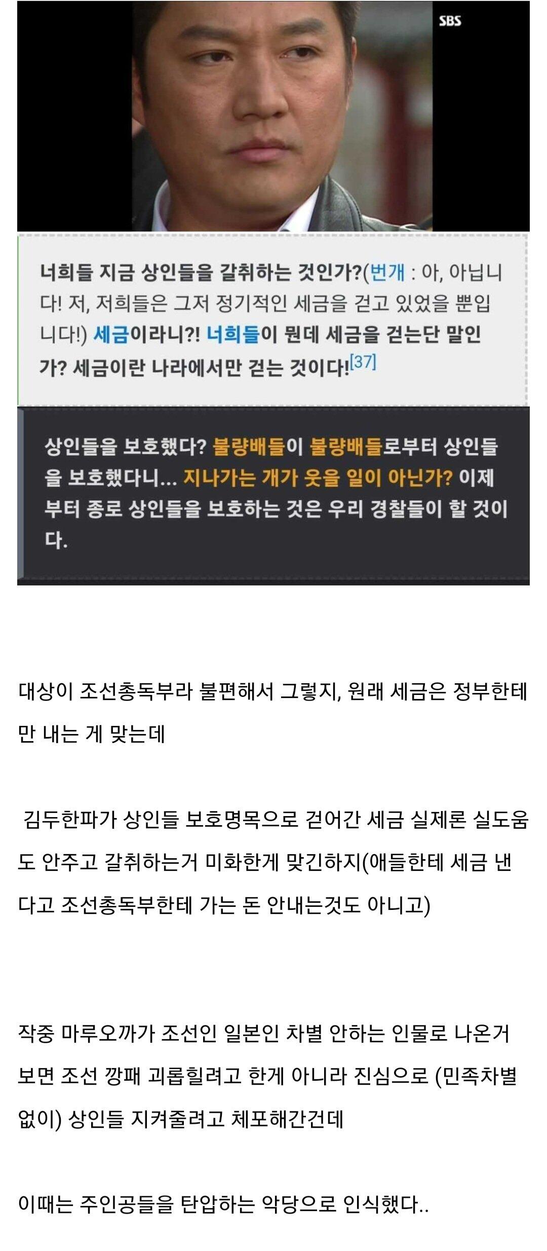 지금 보면 맞말이였던 야인시대 대사