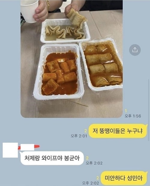 말조심해야 되는 이유