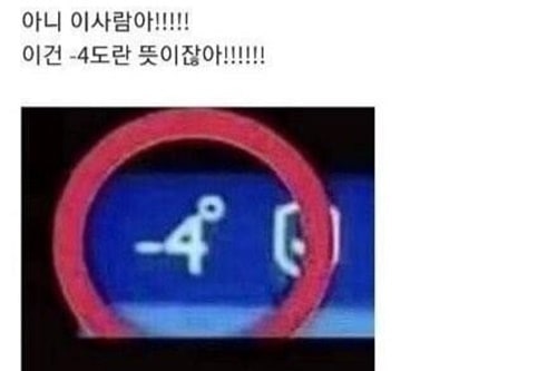 차량 급똥 표시등