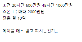 시세를 모르는 트위터 창녀