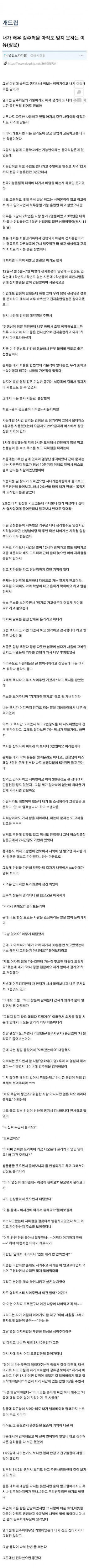 내가 배우 김주혁을 아직도 잊지 못하는 이유