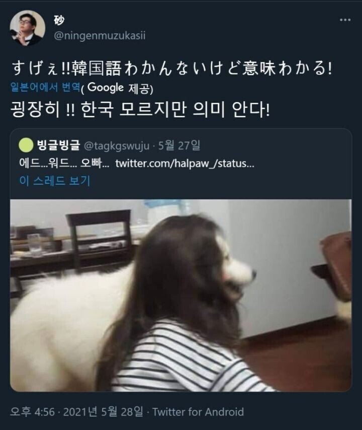 한글임에도 바로 이해하는 일본인들.jpg