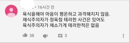 육식을 해야하는 이유