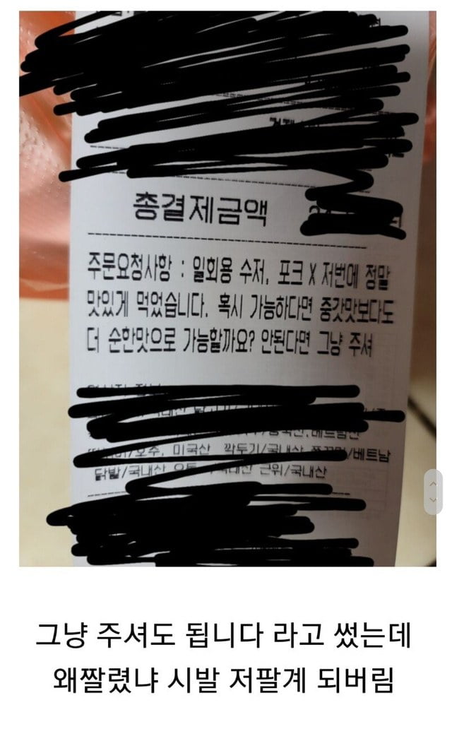 배달 시켰는데 졸지에 저팔계 되버림