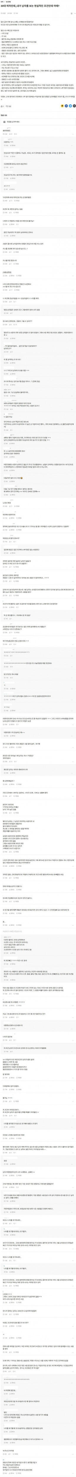 블라인드 현실적인 남자 조건