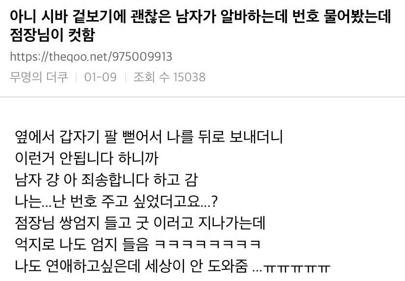점장님의 여알바 아끼는법