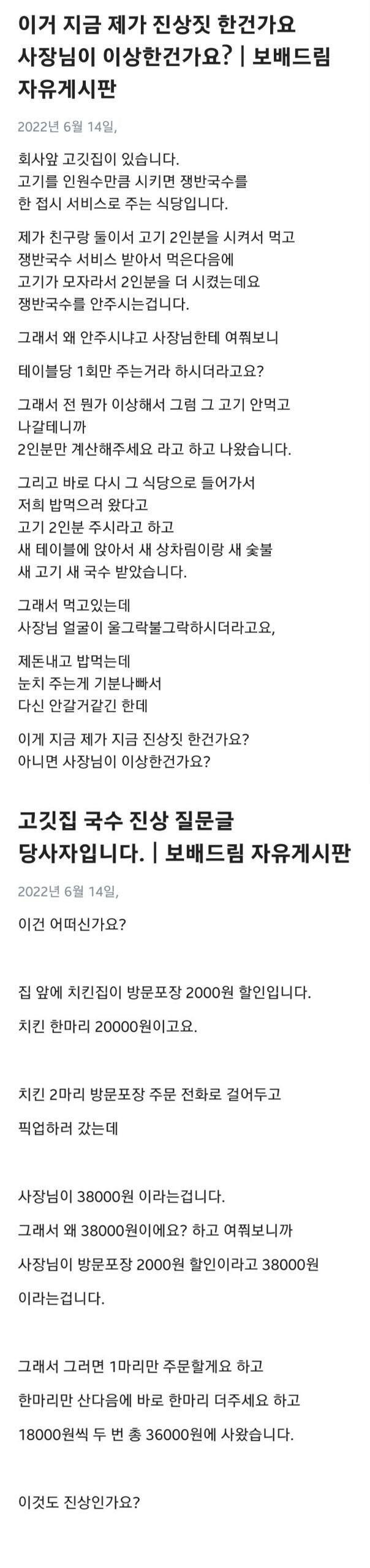 제가 진상짓 한건가요?