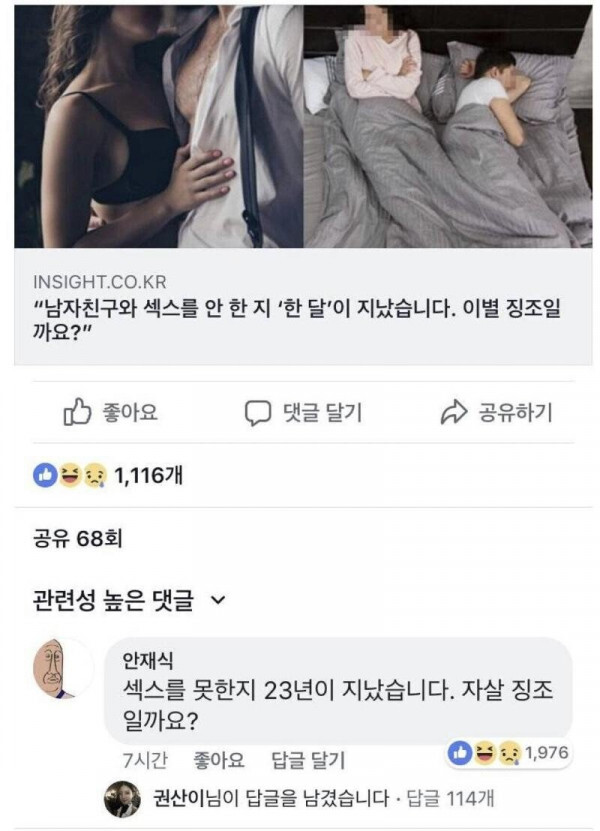 ? : 남자친구와 한 달이나 관계를 가지지 못했습니다.