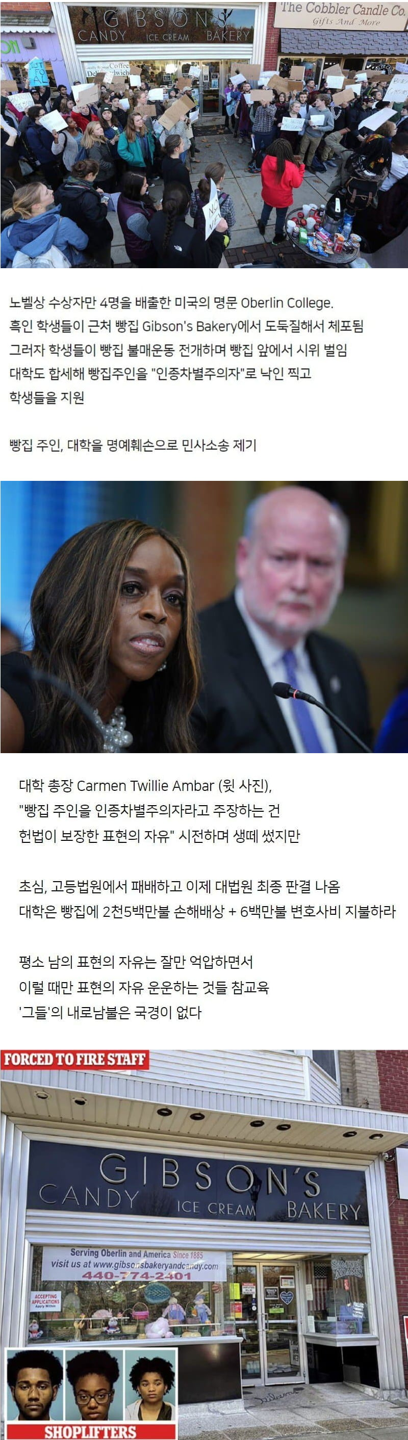 이미지 추락한 미국 대학교