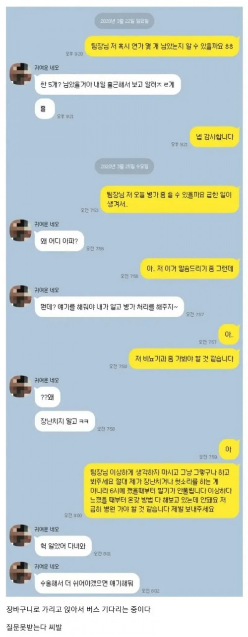 심각한 결근 사유