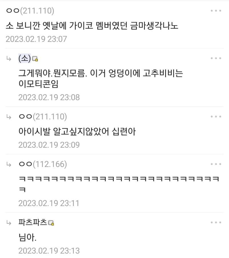 어질어질 닉네임의 비밀..jpg