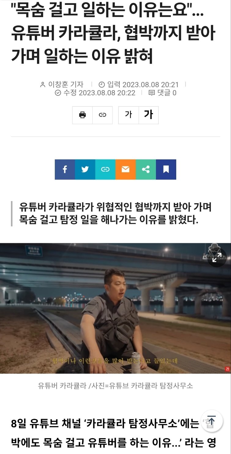 카라큘라가 목숨걸고 일하는이유