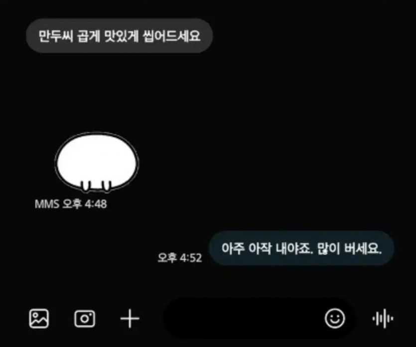회사에서 몰래 만두시킴