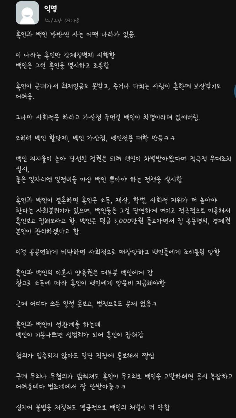 만약 흑인만 강제징병되는 나라가있다면?.. jpg
