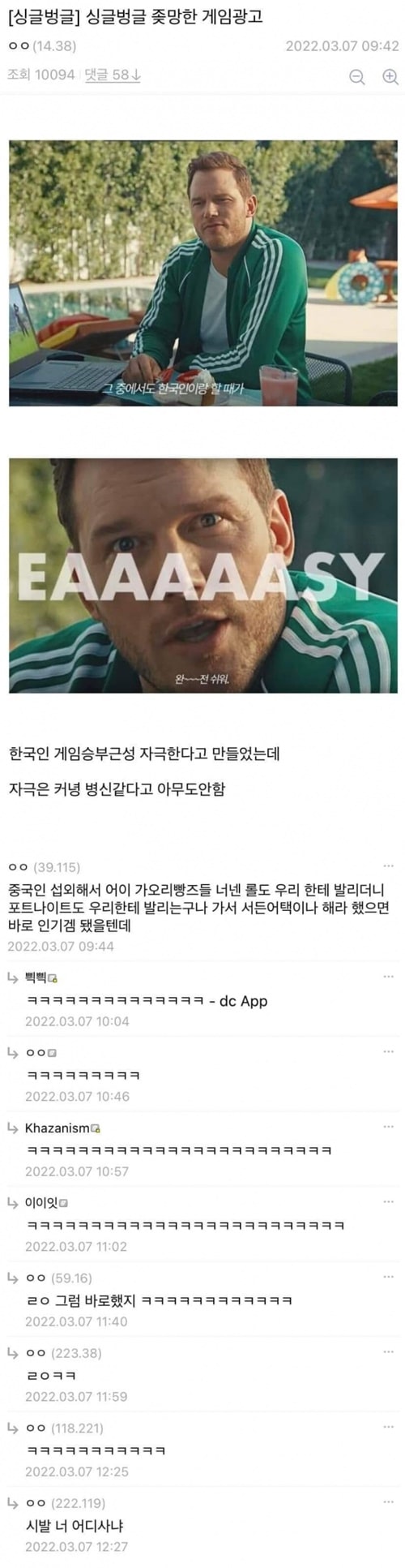 망한 게임 광고를 살리는 방법