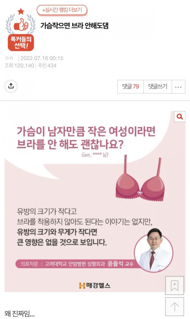 ㅅㄱ 작으면 속옷 착용 안해도돼