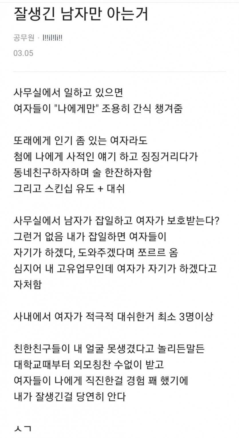 잘생긴 남자만 아는거