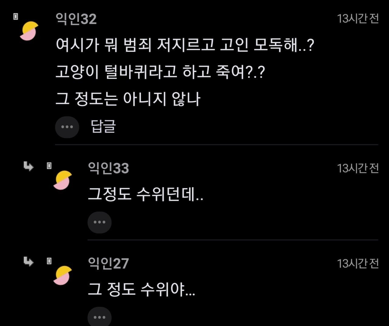 회사에 여시하는 여직원 걸러야함...?.jpg