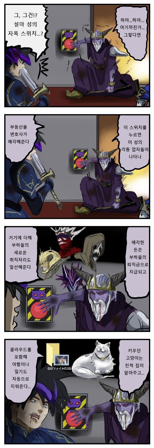자폭 스위치 따위보다 훨씬 실용적인 것